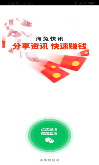 海兔新闻