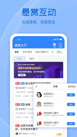 天机六爻排盘图2