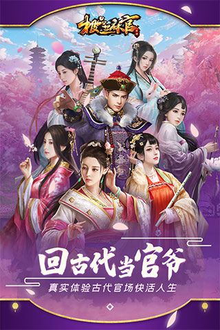 极品芝麻官图5