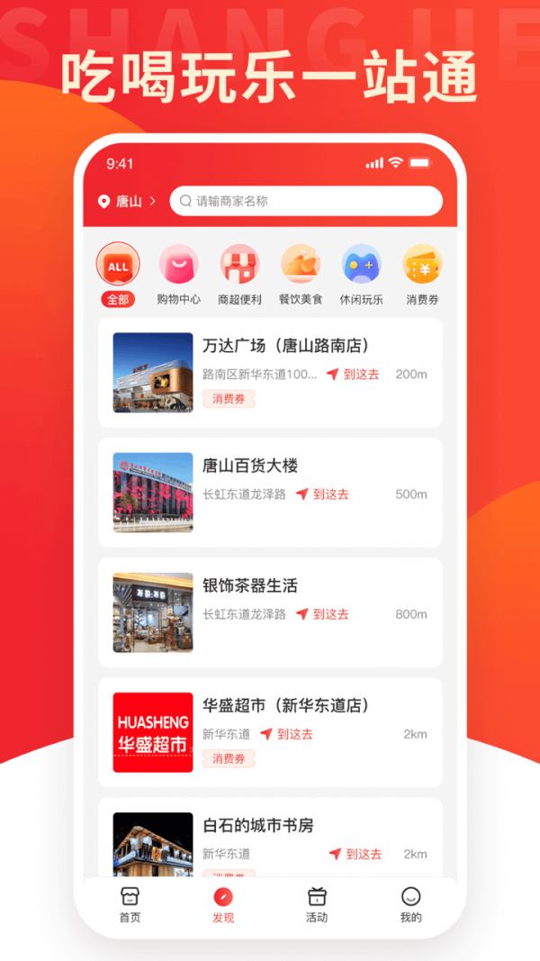 唐山上街图2
