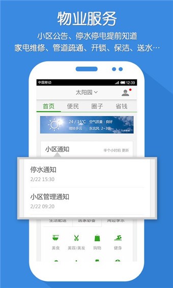 精闪服app图3