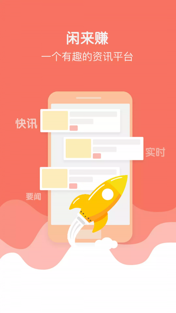闲来赚钱图2