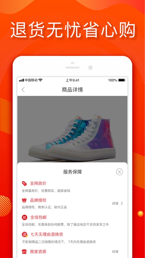 小年鱼app图1