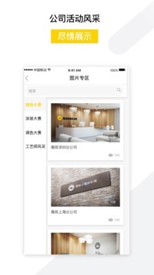 涂装工艺图2