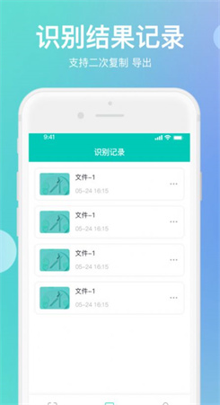 传图识字翻译大师图3