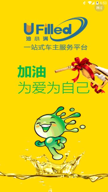 油小满图1