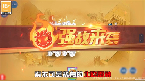 迷你天神图3