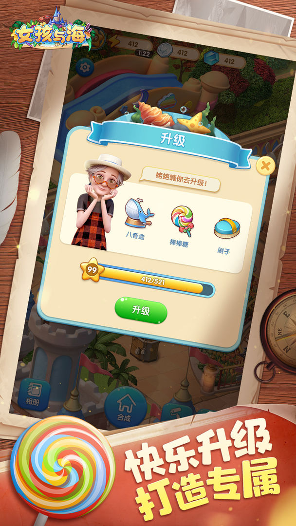 女孩与海最新版图1