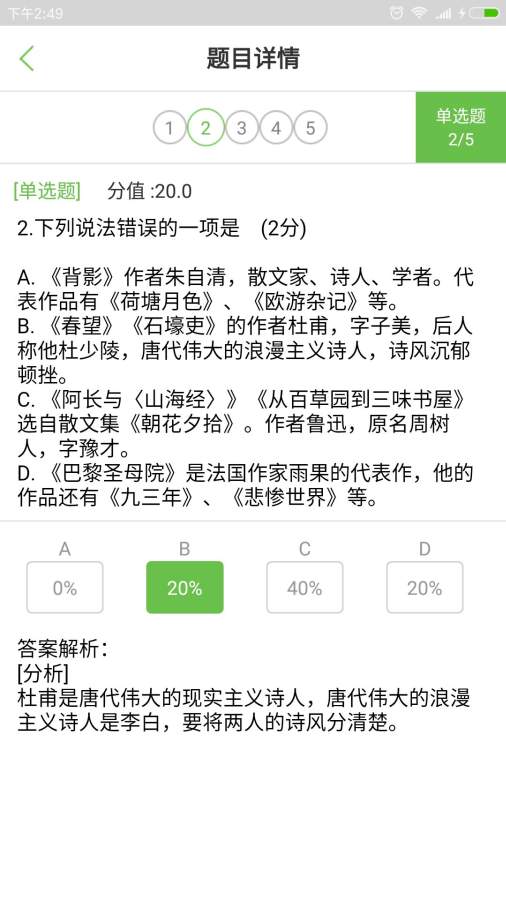 翻转课堂图3