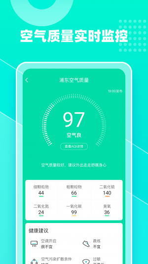 心橙天气