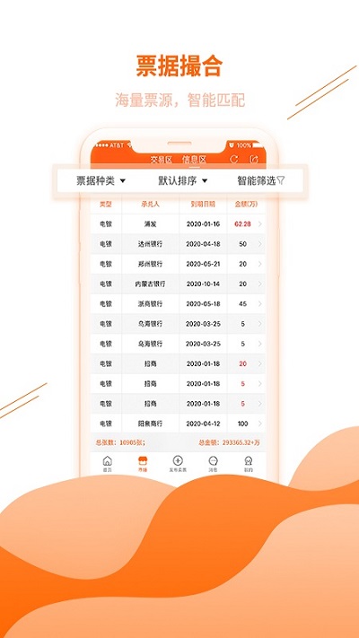 票易安app图1