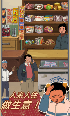 王蓝莓的小卖部无限金币无限钻石版截图2