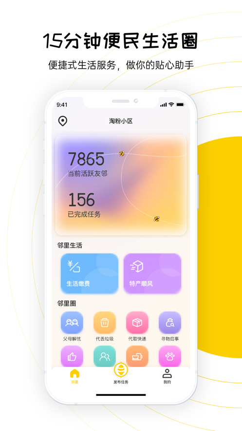 淘粉生活图1