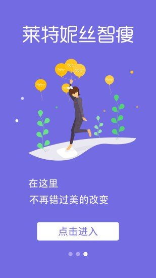 莱特妮丝智瘦图1