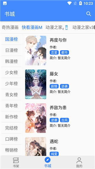 海绵漫画