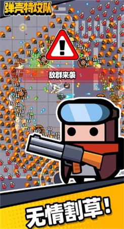 弹壳特工队图1