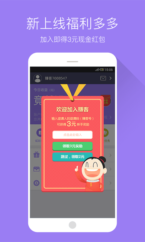 赚金子图1