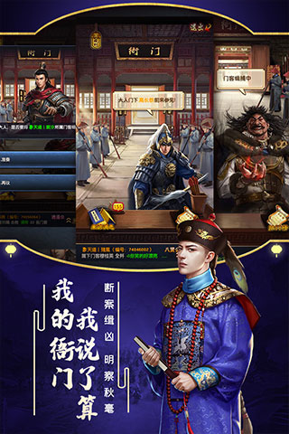 极品芝麻官图4
