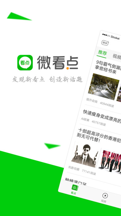 微看点图3
