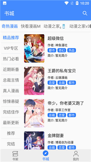 海绵漫画图5