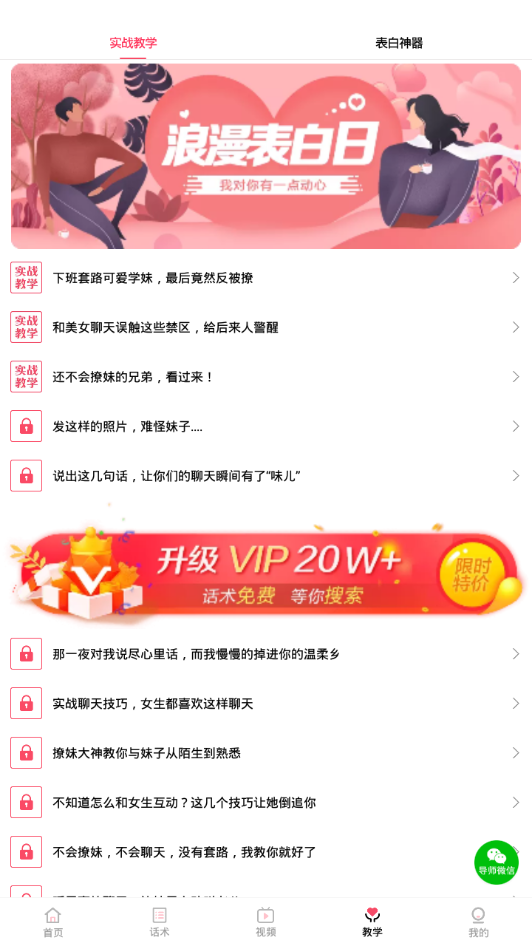 高情商回复神器最新版图1