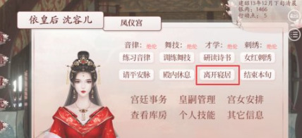 深宫曲手游