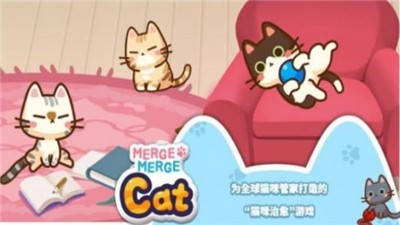 猫咪合成屋红包版