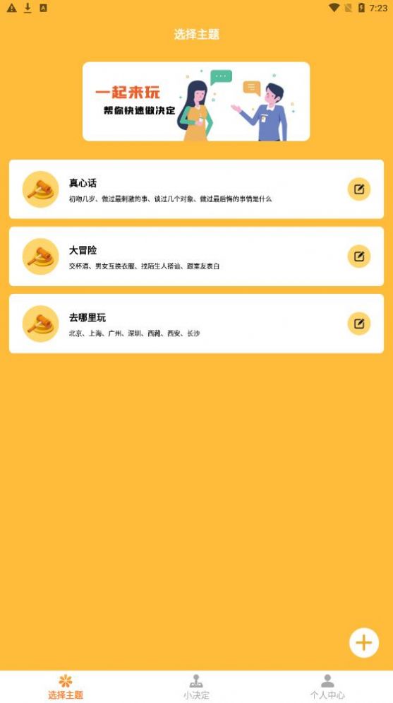 件件选app