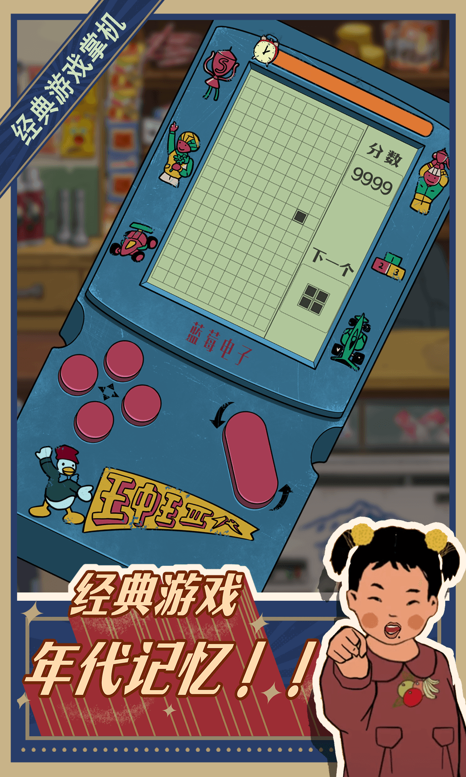 王蓝莓的小卖部图3