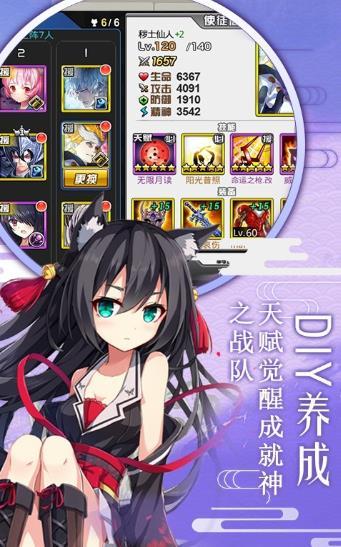 动漫大作战图1