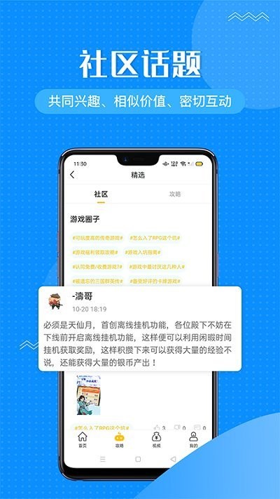 996传奇盒子官网版图3