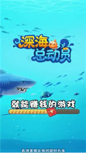 深海总动员红包版图1