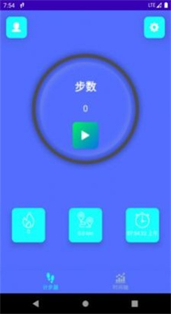 简悦计步图3