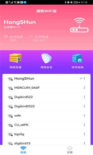 樱桃WiFi宝图2