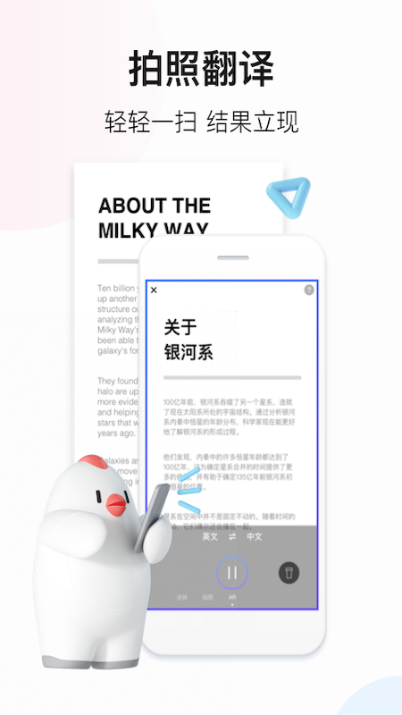 百度翻译图2