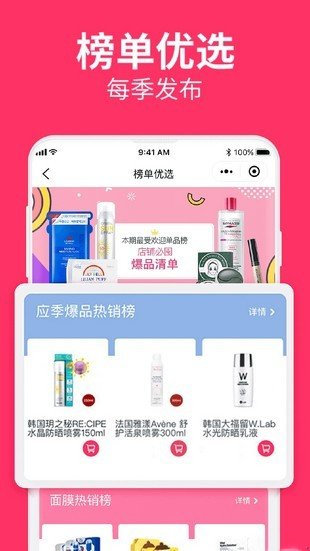 小美诚品app图1