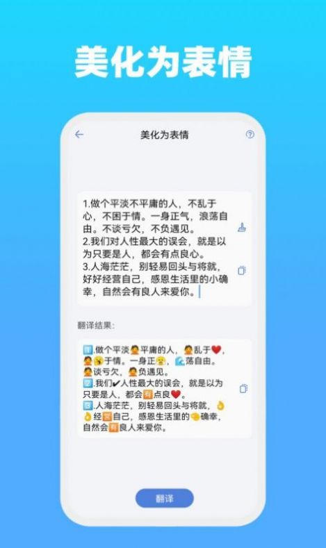 全能文字图1