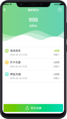 骑士换电图2