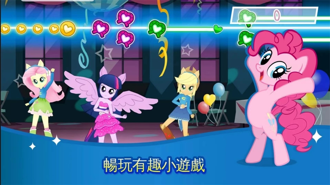 小马宝莉大世界游戏MyLittlePony