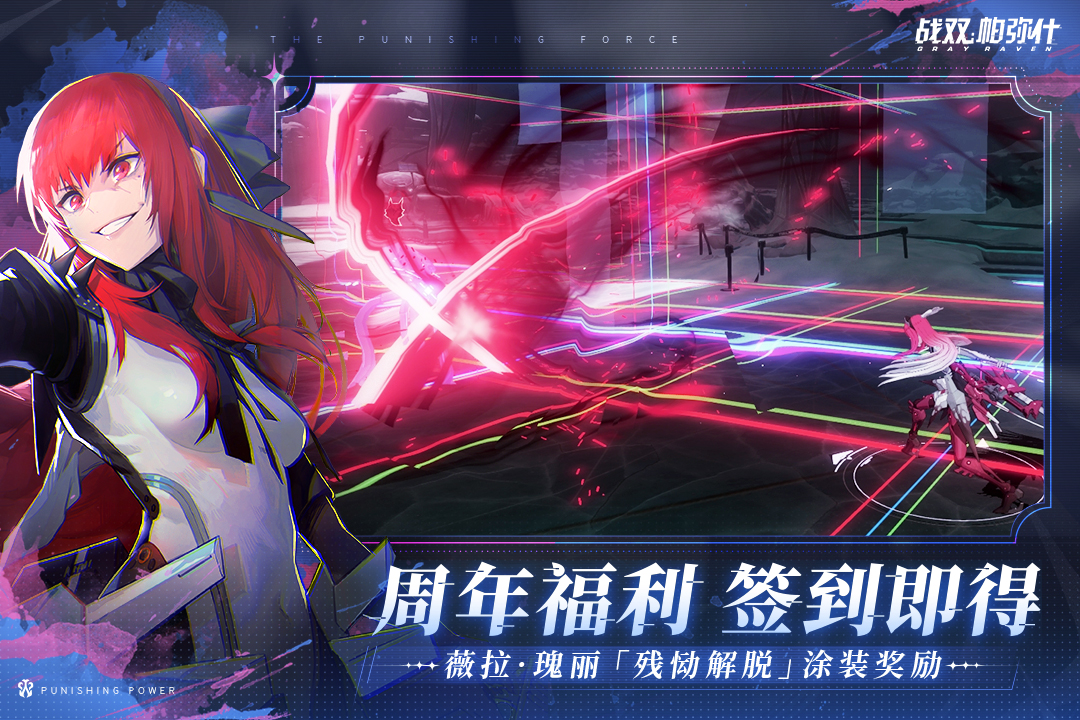战双帕弥什官网版图3