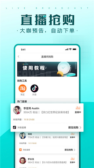 快快抢app图4