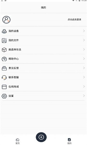 雀印打印机图3