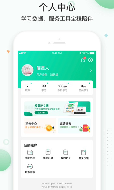 知跃app图2