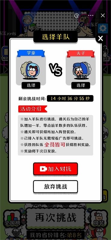 羊了个羊无限道具版图1