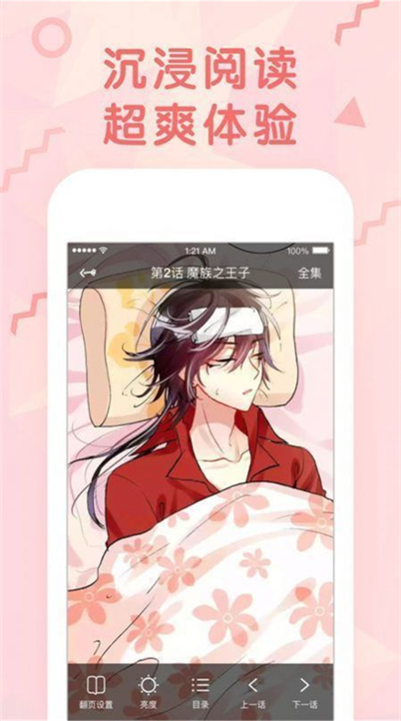 57漫画图3