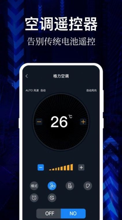 AI万能遥控器图2