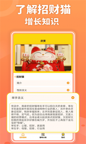 招财进猫