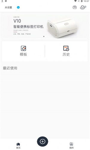 雀印打印机图1