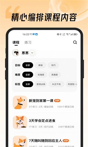 宠物记图3