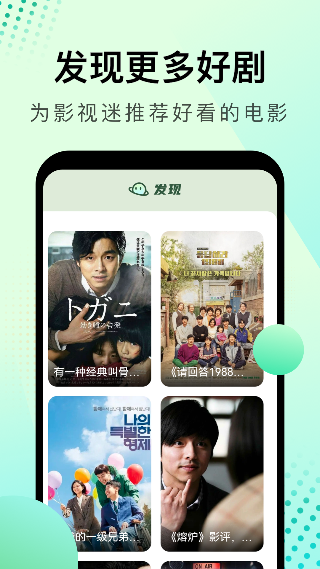 韩剧星球图2